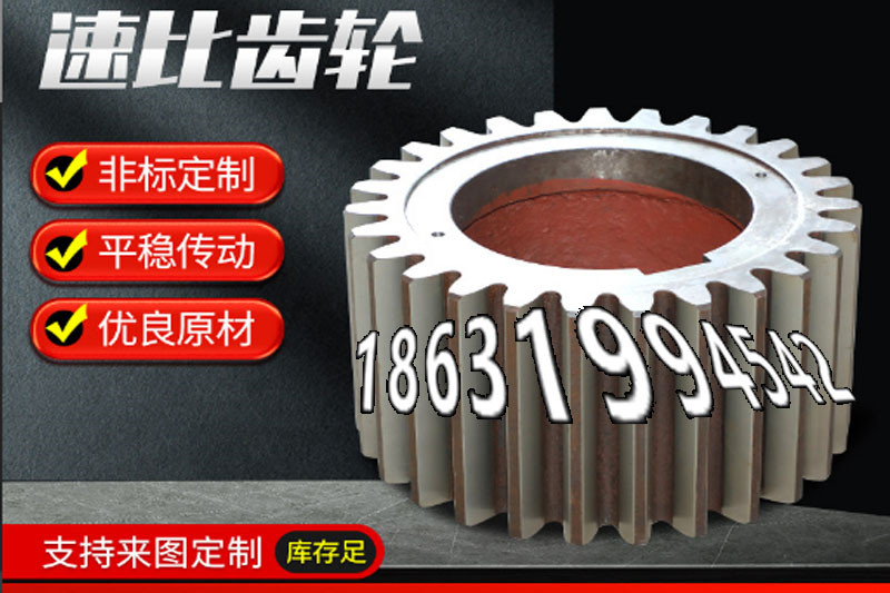 工程车齿轮厂家地址